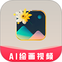 图趣ai官方版