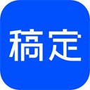 稿定设计试排版