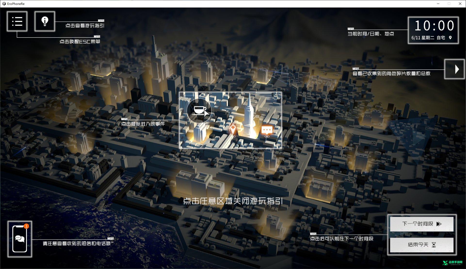erophone安卓直装版