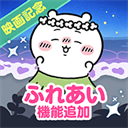 口袋吉伊卡哇安卓版