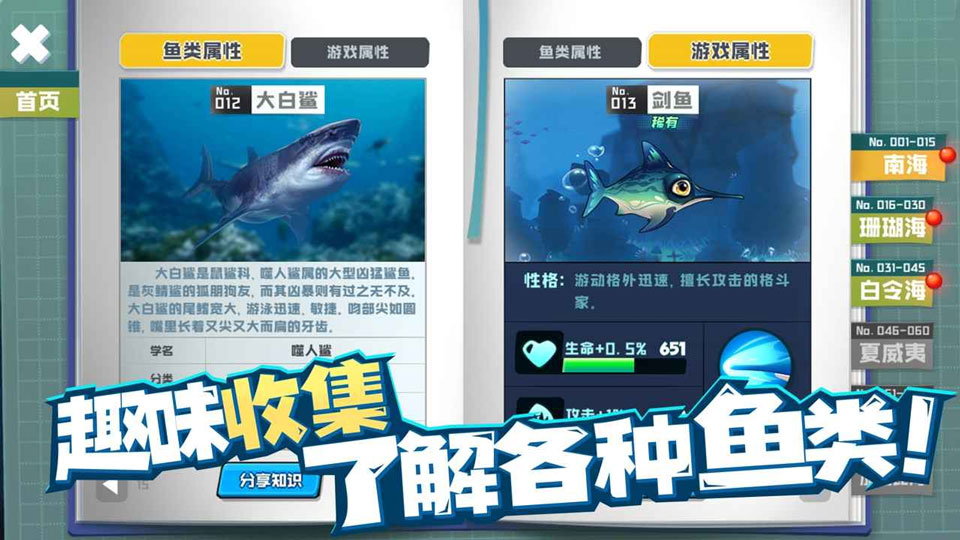 鱼吃鱼官方正版截图1