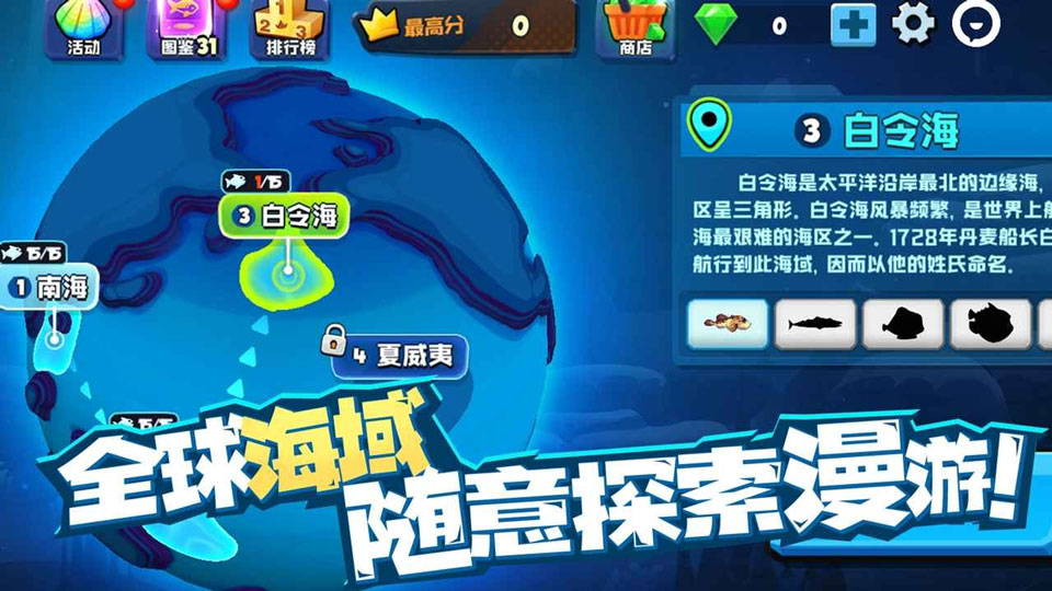 鱼吃鱼官方正版截图3
