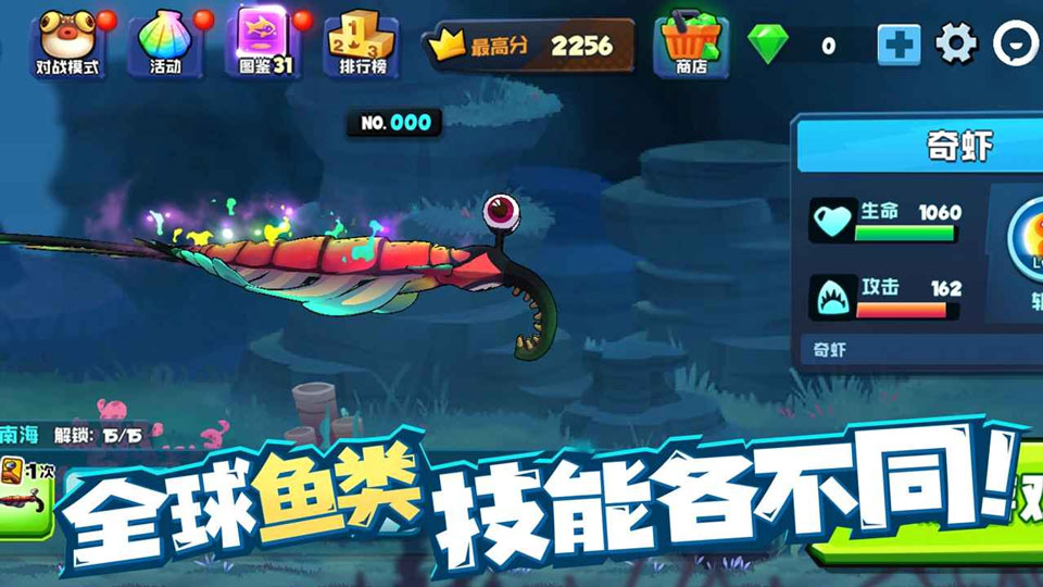 鱼吃鱼官方正版截图4