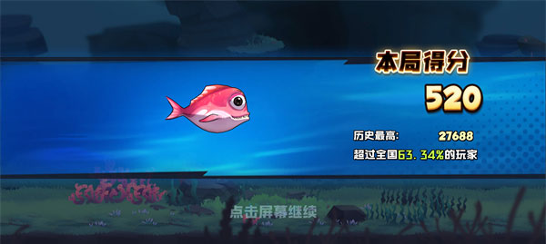 鱼吃鱼官方正版