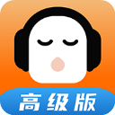懒人畅听极速版