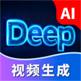 DeepAI视频生成软件
