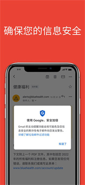 gmail邮箱国内版截图3