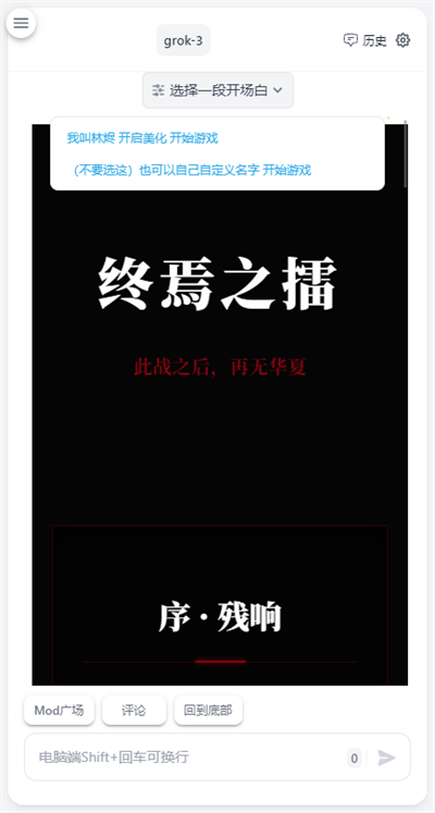 Ai风月安卓版截图3