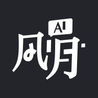Ai风月安卓版