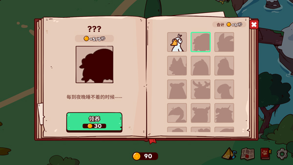 MyVoicezoo截图4