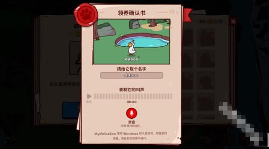MyVoicezoo