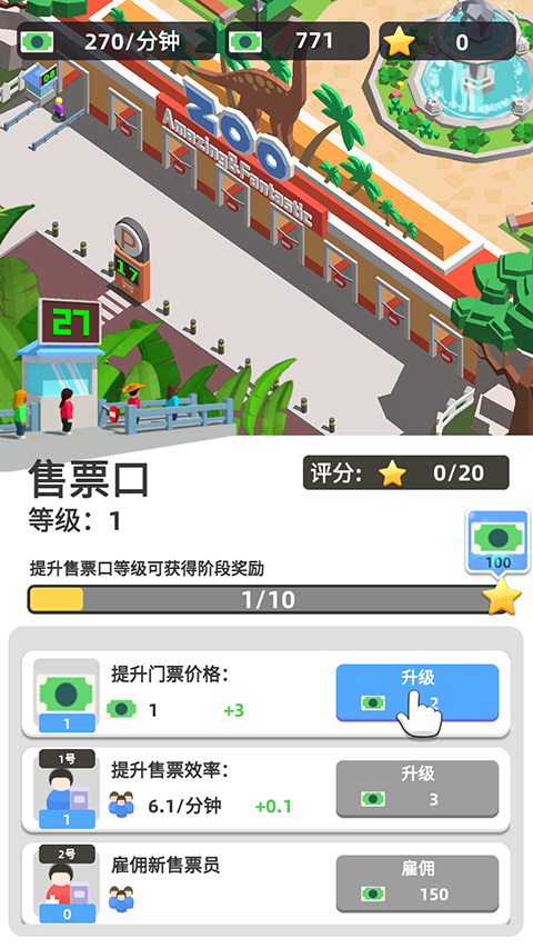 动物园之星豪华版