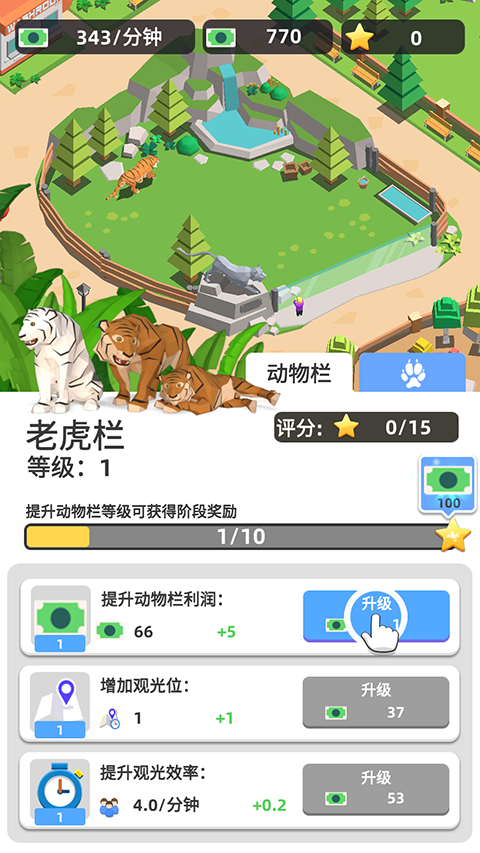 动物园之星豪华版