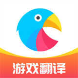 岛风游戏翻译大师免费版