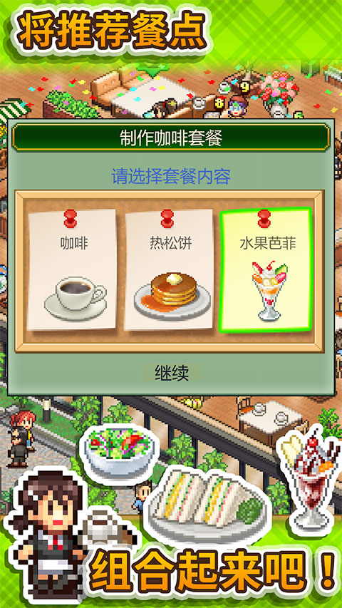 开罗咖啡店物语截图1
