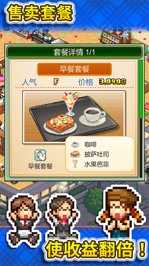 开罗咖啡店物语截图2