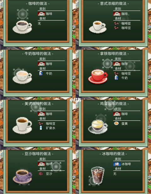 开罗咖啡店物语
