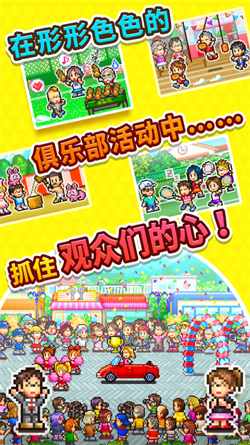开罗网球俱乐部物语截图2