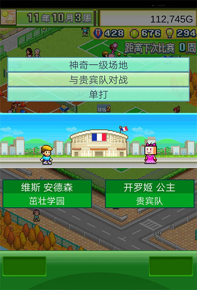 开罗网球俱乐部物语