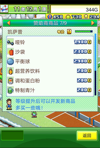 开罗网球俱乐部物语