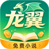 龙翼小说全文阅读