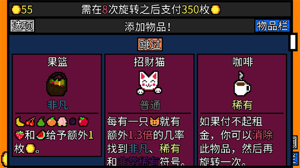 幸运房东wiki截图3
