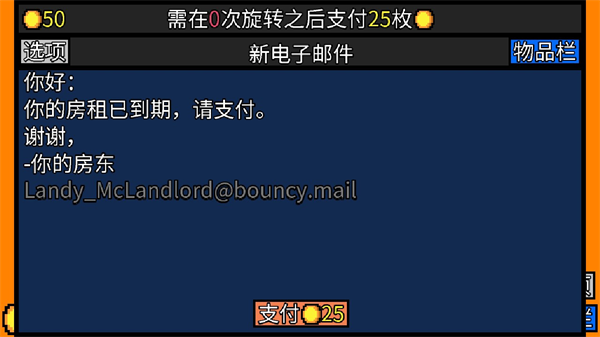 幸运房东wiki截图2