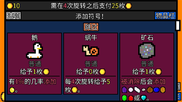 幸运房东wiki截图4