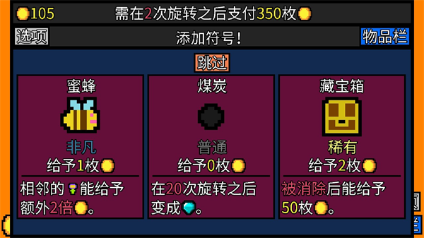 幸运房东wiki截图5