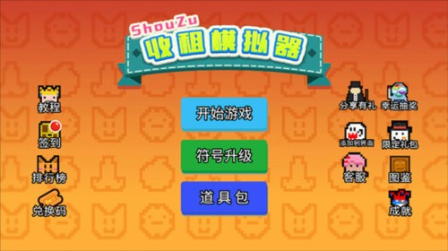 幸运房东wiki