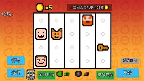 幸运房东wiki