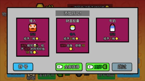 幸运房东wiki