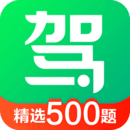 驾校一点通最新版