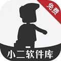小二软件库备用库