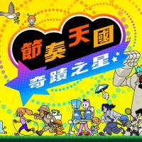 节奏天国奇迹之星手机版