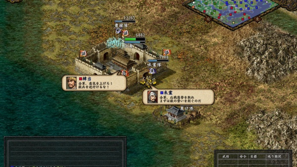三国志9安卓版