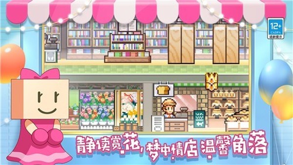 百货商场物语2正版截图2