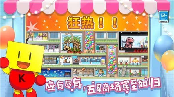 百货商场物语2正版截图4