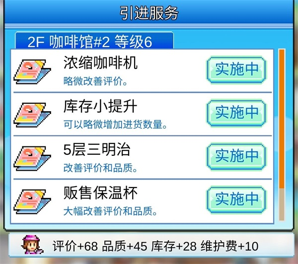百货商场物语2正版