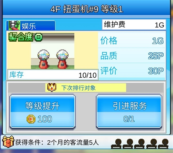 百货商场物语2正版