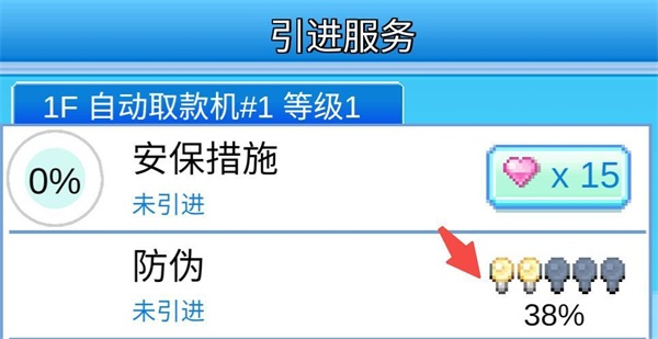 百货商场物语2正版
