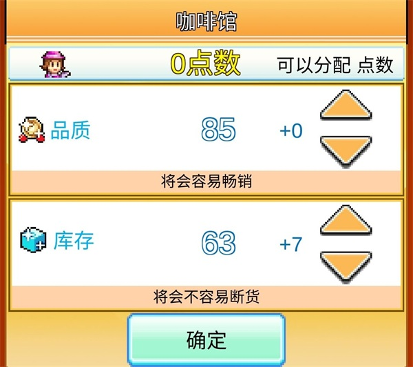 百货商场物语2正版