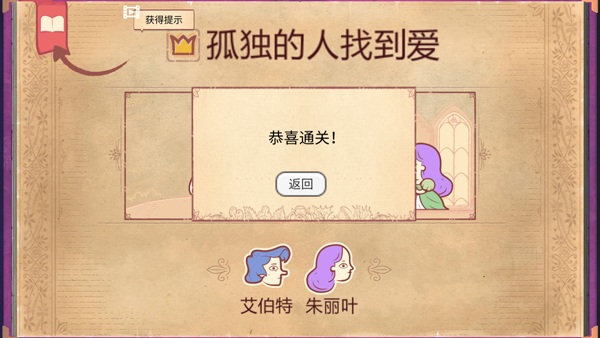 故事叙述者中文版