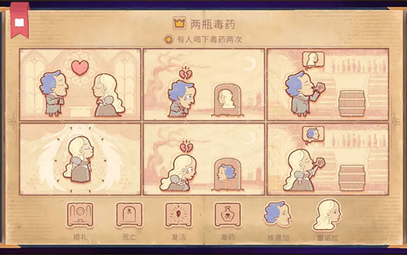 故事叙述者中文版