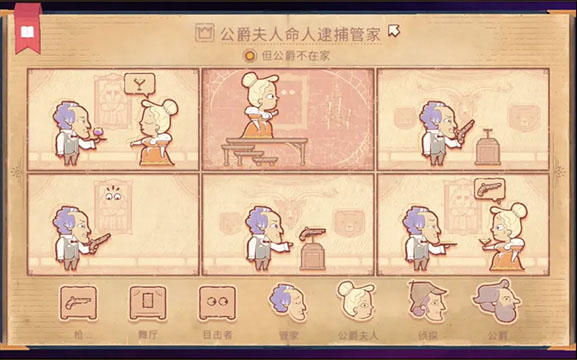 故事叙述者中文版