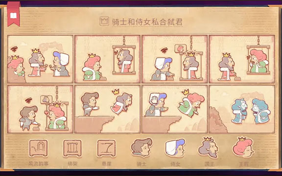 故事叙述者中文版