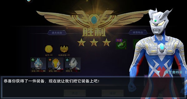 奥特曼宇宙英雄官服