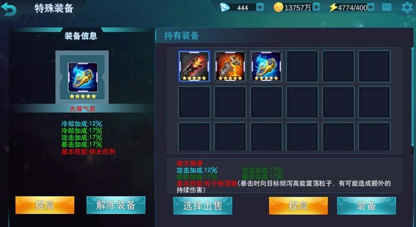 奥特曼宇宙英雄官服