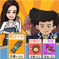 夺回秋雅游戏手机版