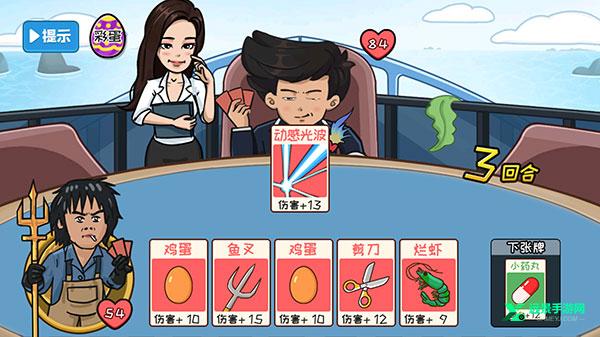 夺回秋雅游戏手机版